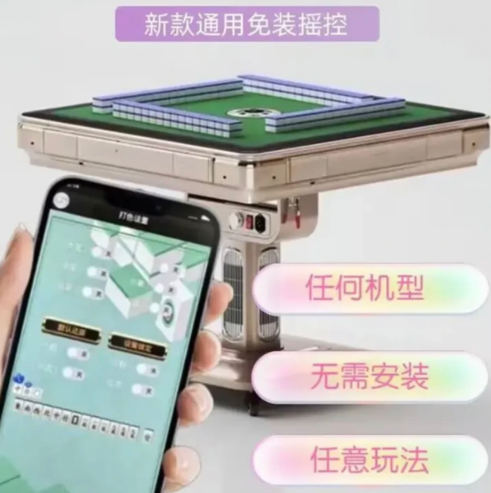 普通麻将机改程序机教程视频